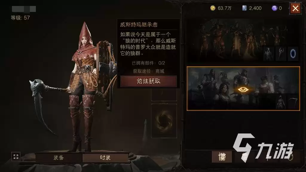 暗黑破坏神不朽传世遗产时装怎么领取 传世遗产时装领取方式介绍