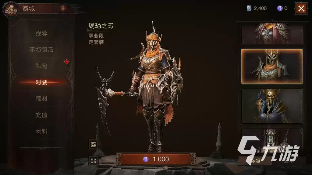 暗黑破坏神不朽传世遗产时装怎么领取 传世遗产时装领取方式介绍