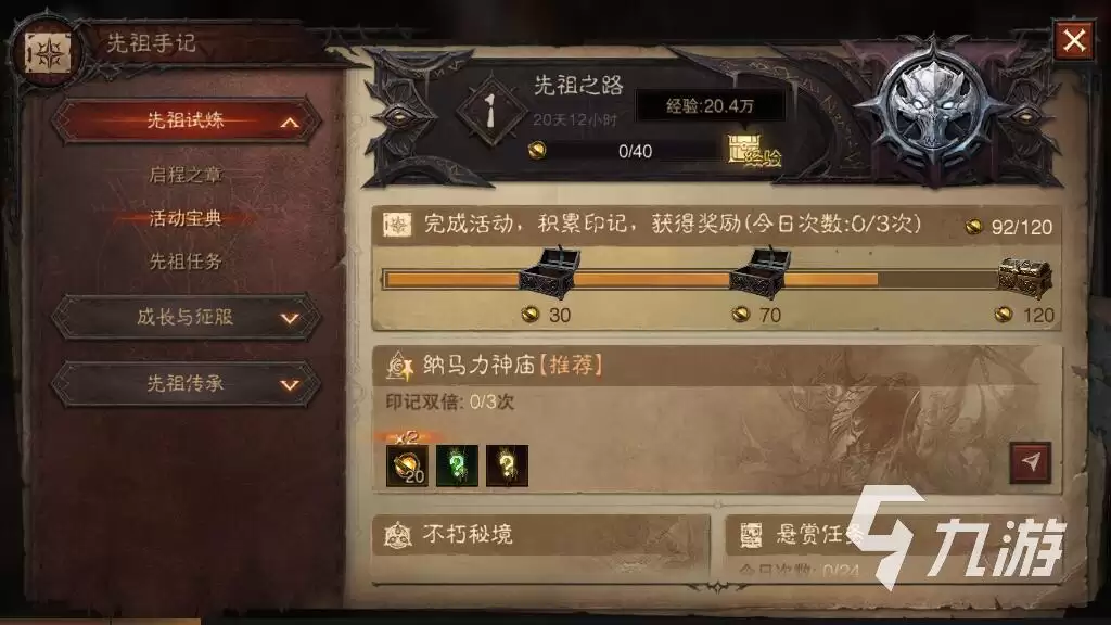 暗黑破坏神不朽永恒石怎么获得 永恒石获取途径攻略