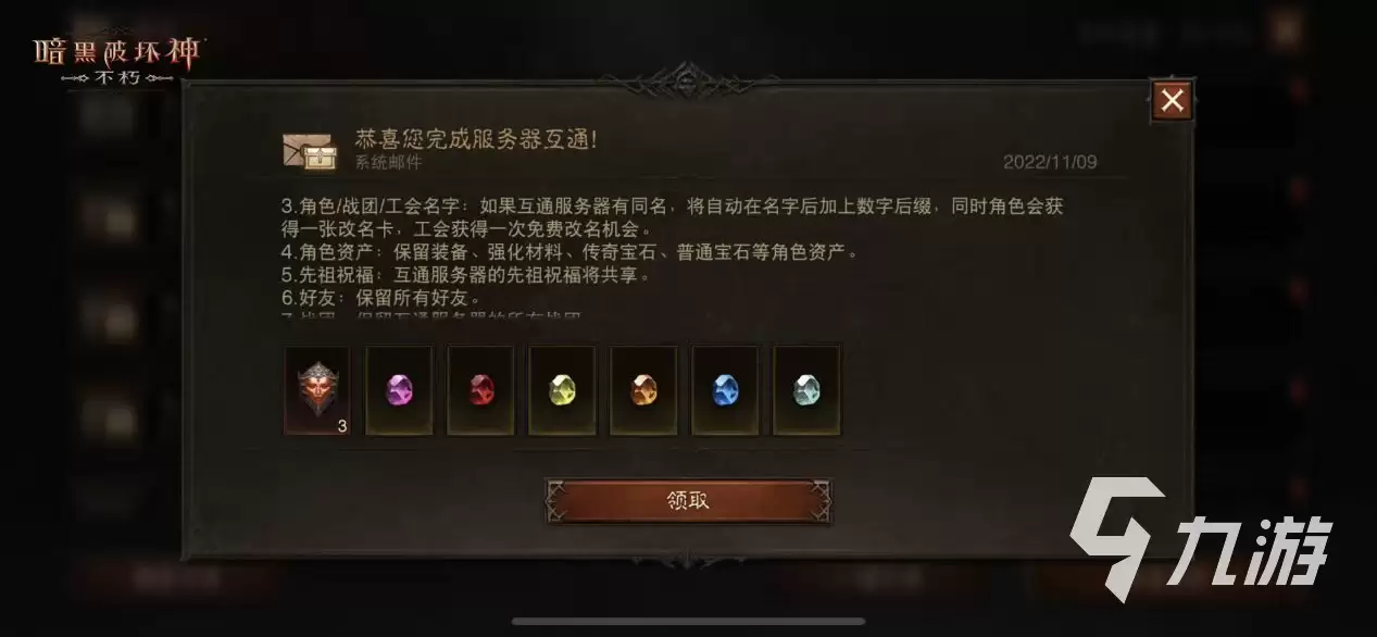暗黑破坏神不朽套装精华怎么获得 套装精华玩法介绍