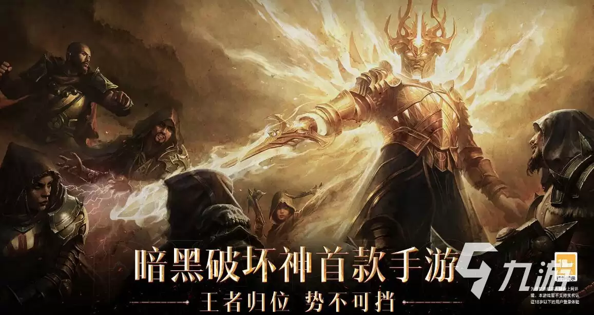 暗黑破坏神不朽充值怎么用 快速充值技巧推荐