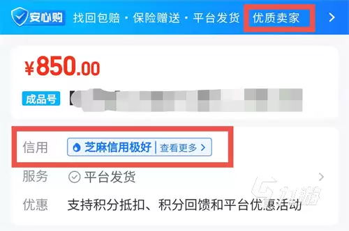 暗黑破坏神不朽帐号交易平台推荐 正规的线上账号交易平台分享
