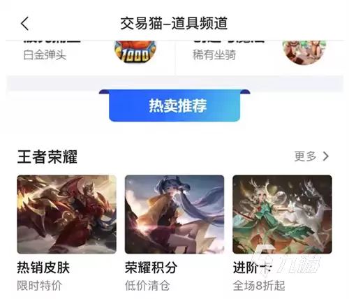 暗黑破坏神不朽帐号交易平台推荐 正规的线上账号交易平台分享