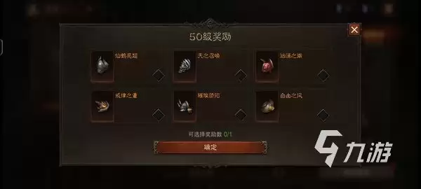 暗黑破坏神不朽手游装备系统怎么玩 装备系统详细介绍