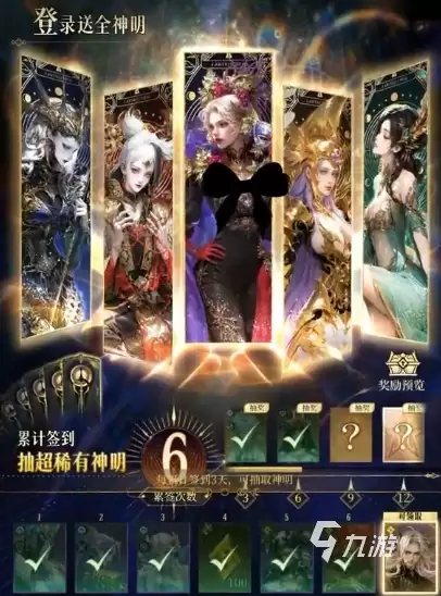 不朽箴言抽卡劵如何领取 不朽箴言抽卡劵领取方法