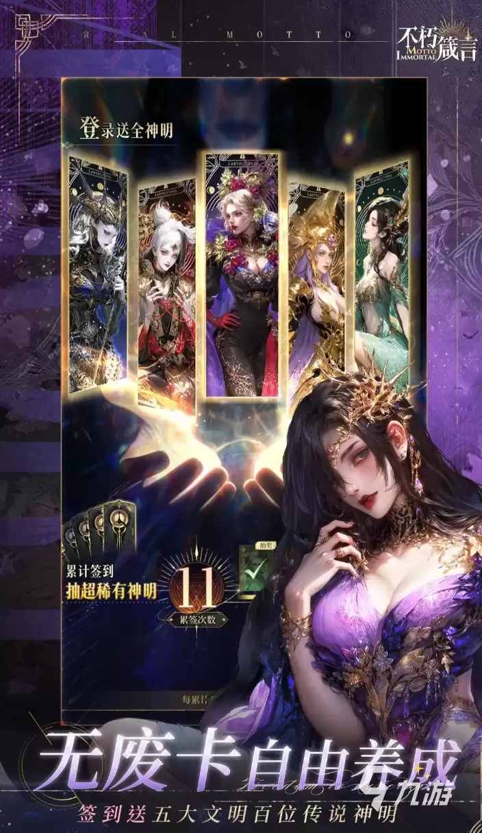 不朽箴言女娲怎么获得 不朽箴言女娲角色介绍
