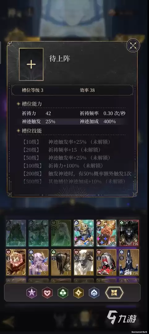 不朽箴言方片阵营如何配队 不朽箴言方片阵容搭配攻略