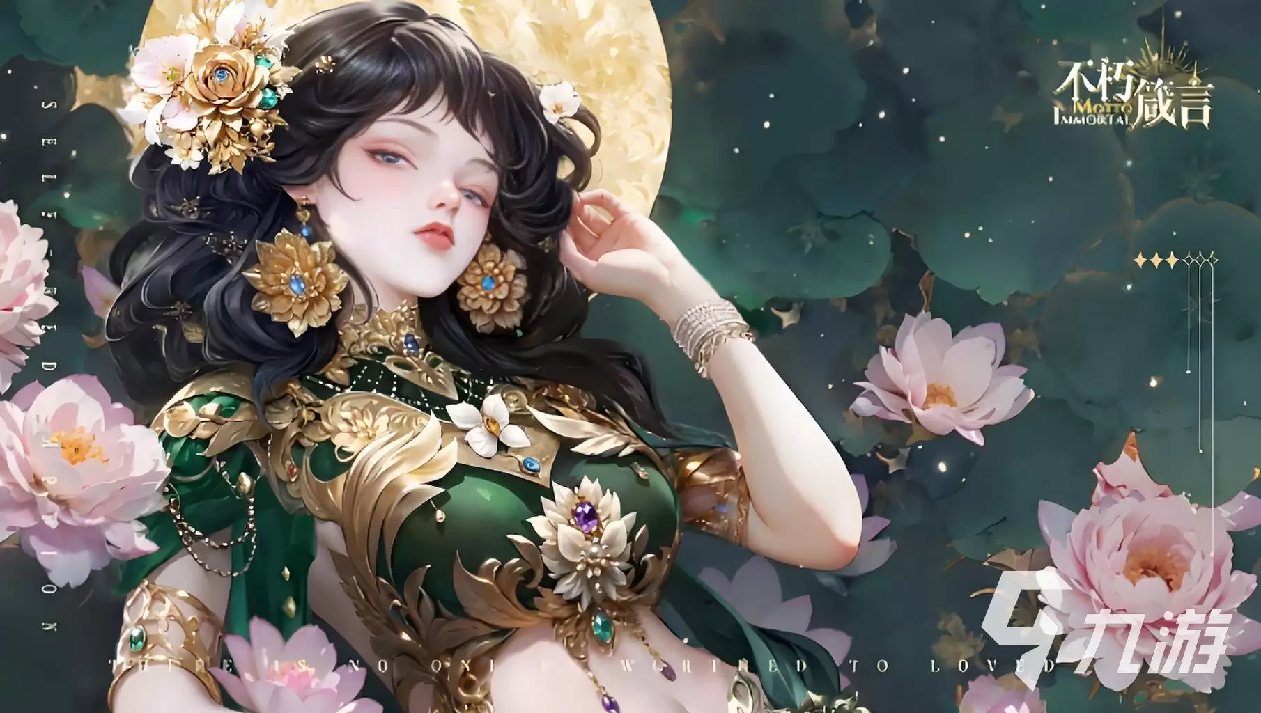 不朽箴言命定星座怎么选 朽箴言命定星座选哪个