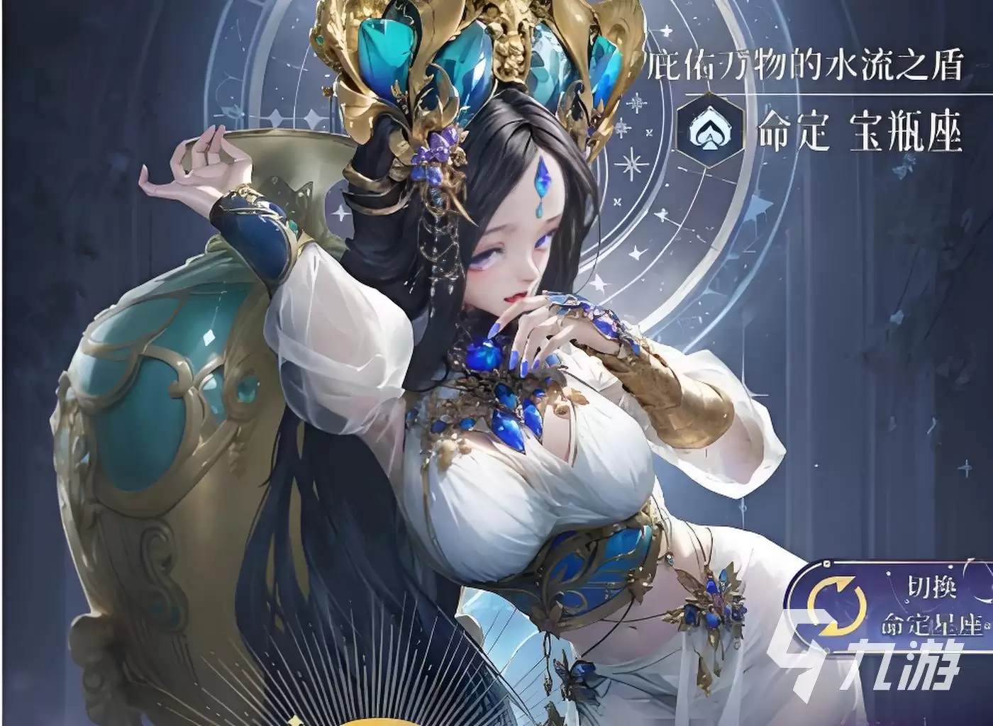 不朽箴言命定星座怎么选 朽箴言命定星座选哪个