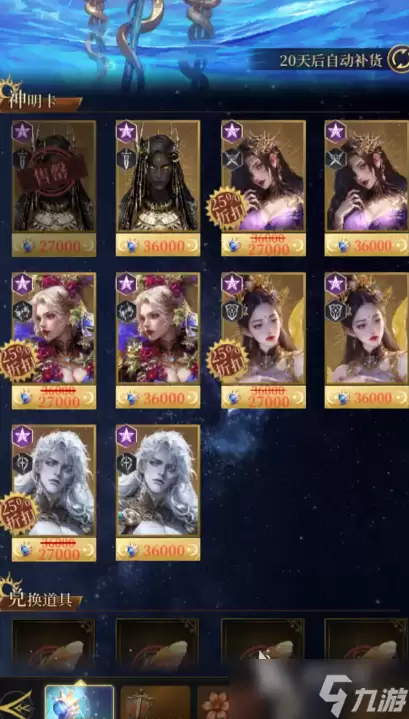 不朽箴言命定星座怎么选 不朽箴言命定星座选哪个
