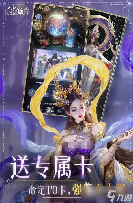 不朽箴言什么时候公测 不朽箴言公测时间介绍