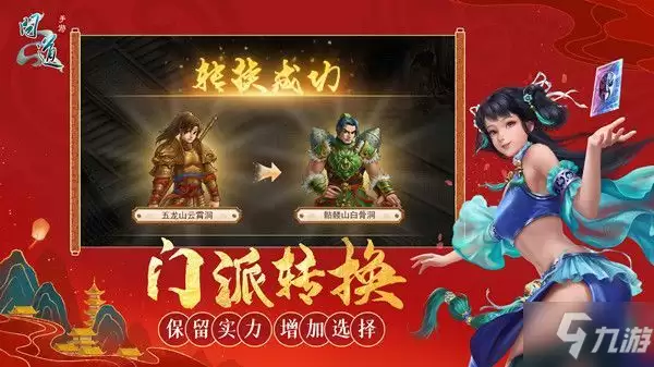 问道手游保卫雪域怎么玩?保卫雪域玩法攻略