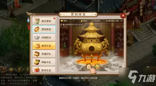 《问道》手游绝版时装礼获取攻略
