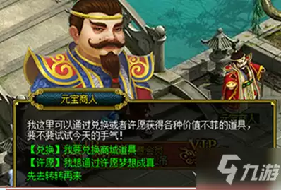 《问道》9月会员许愿活动
