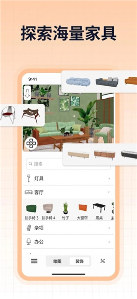 sweet home 3D
