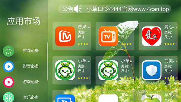 水果市场首页应用资源