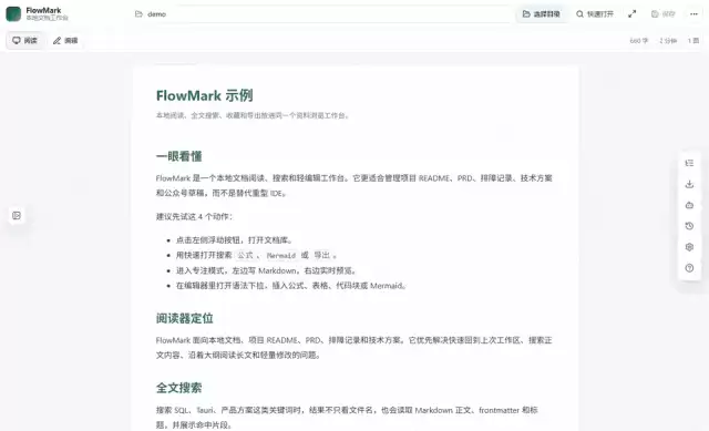 我把本地 Markdown 资料库:变成了一个会干活的 Agent 工作台