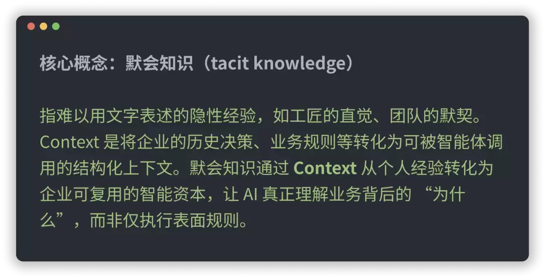 企业最值钱的知识：从来都没有被记录下来