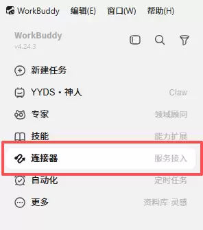 Workbuddy投研迎来史诗级增强
