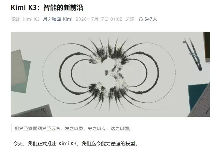 什么国产模型:都能跟Fable 5掰手腕了？全方位实测Kimi K3