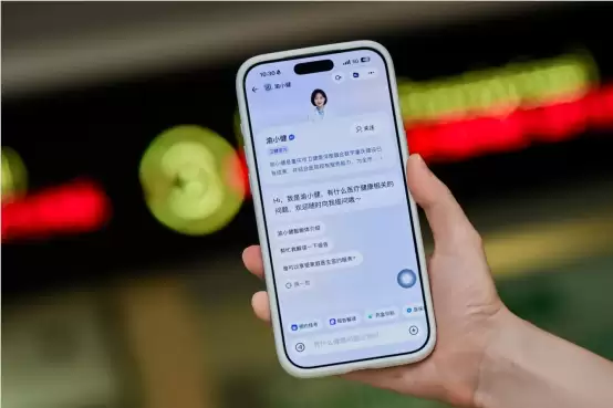 重庆上线“渝小健”AI就医智能体：覆盖233家公立医院