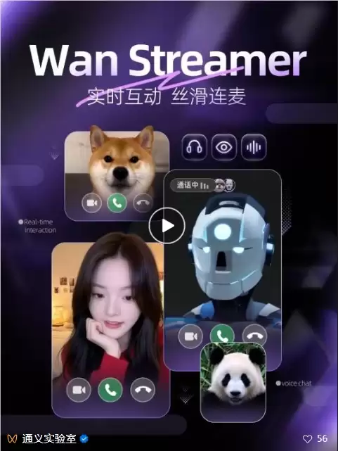 超低延迟 AI 对话神器: Wan-Streamer v0.2 让你与 AI 零距离沟通