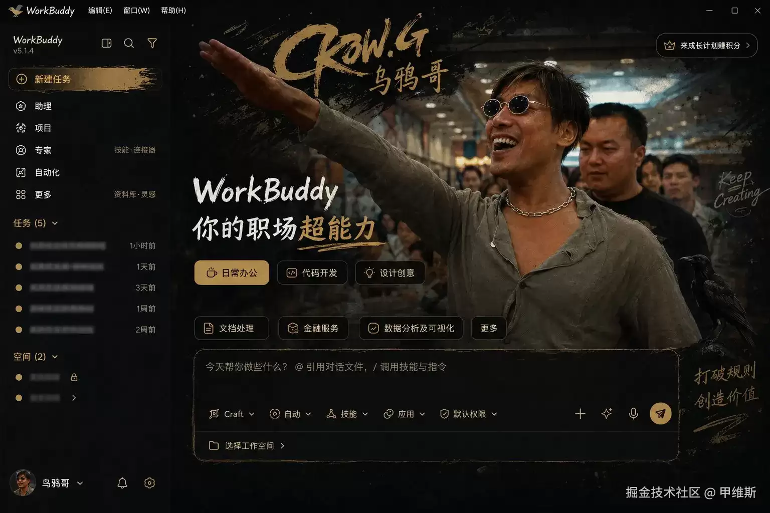 Codex定制皮肤： Windows一键切换已经搞定！