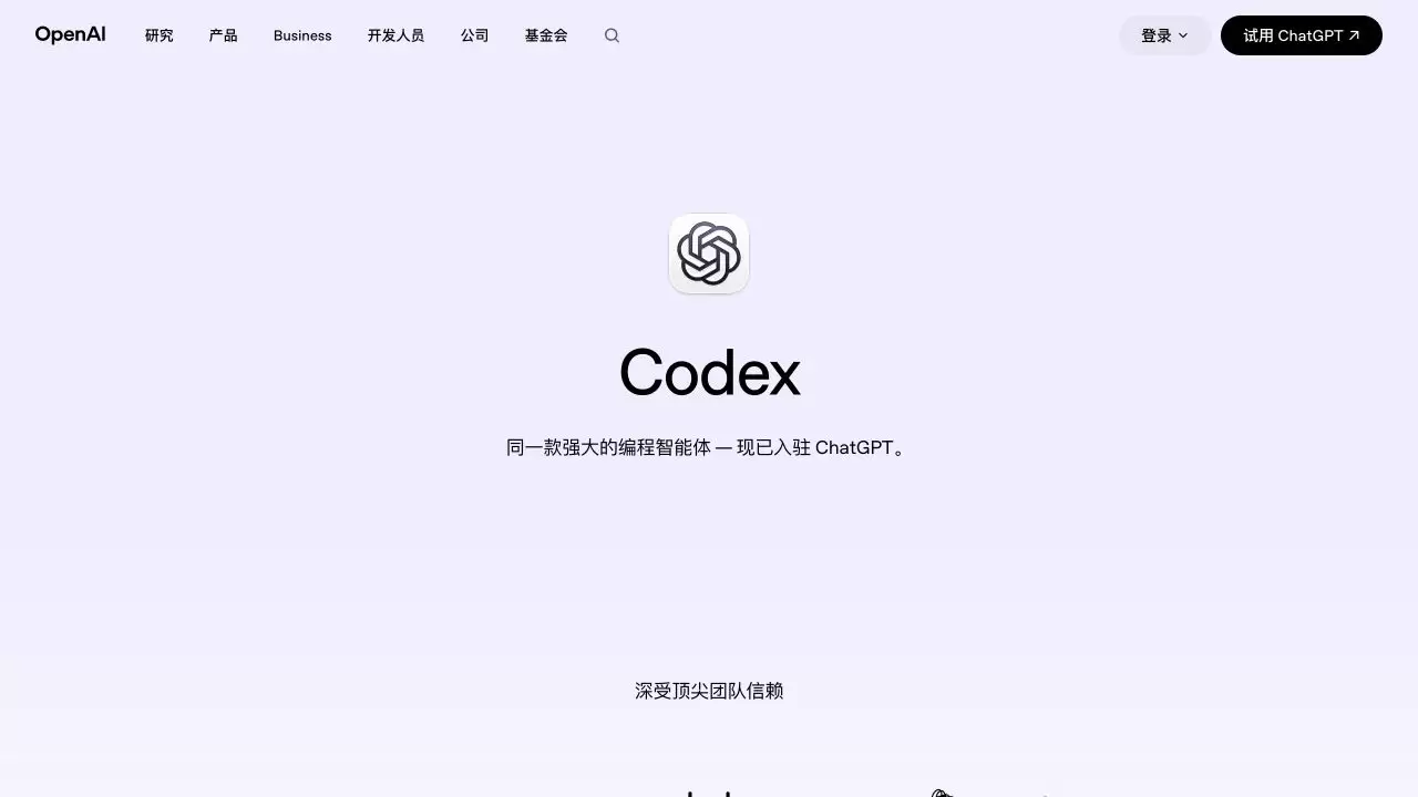 Codex 安装教程：从下载 ChatGPT 到运行 Codex
