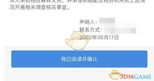 广东税务如何解除办税员身份