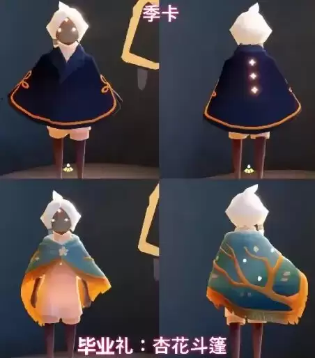 光遇致梵高季有哪些物品