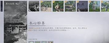 燕云十六声神仙渡万事知任务如何做