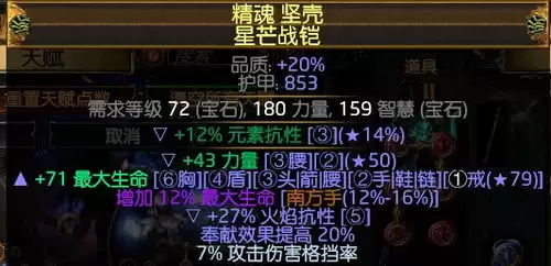 20.5赛季流放之路旋风BD攻略