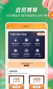 豌豆公主app如何设置服务通知