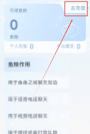 非鱼之乐app如何充值鱼粮