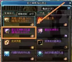 dnf怎么获取星空深渊原石