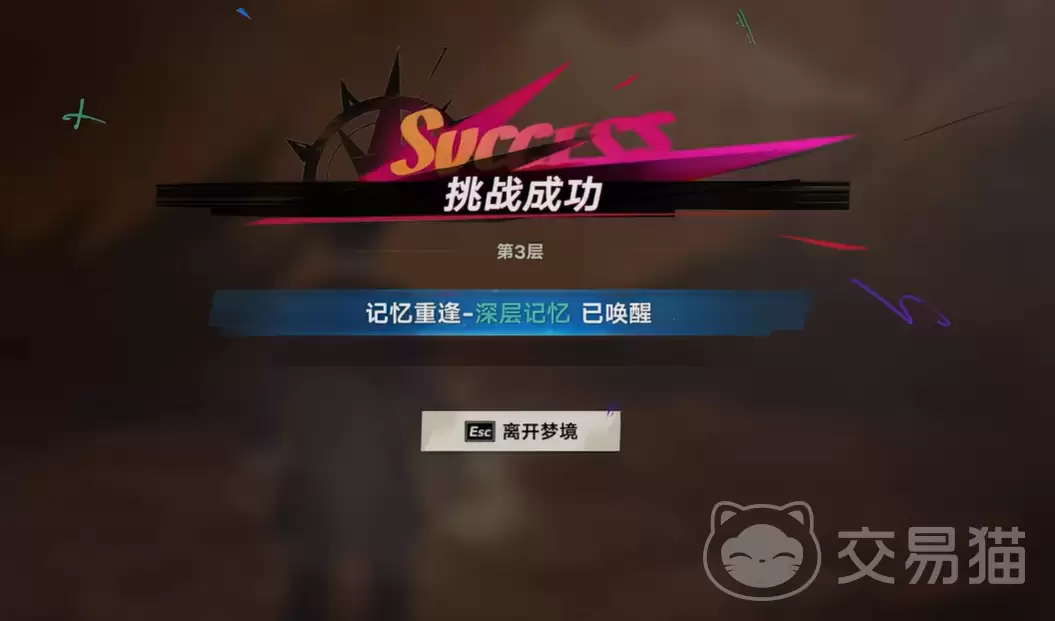 遗忘之海噩梦浅层记忆晴杀鹿主打法攻略:遗忘之海噩梦浅层记忆晴沙鹿主详细通关教程