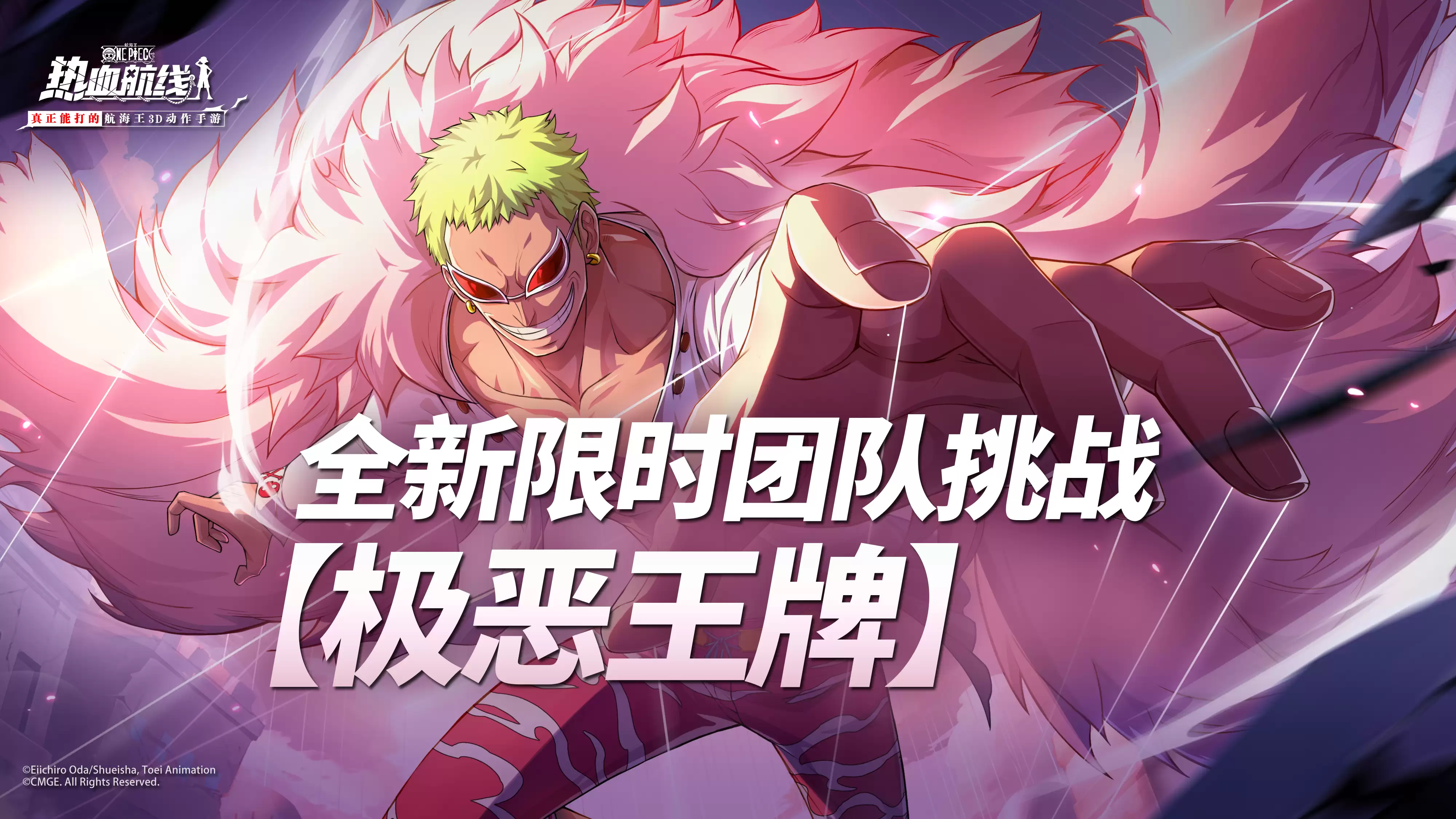 话题征集丨极恶王牌团本！你认为的最强阵容是？