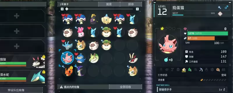《幻兽帕鲁》开局强力好用帕鲁推荐