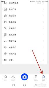 巧学宝app如何关闭个性化推荐