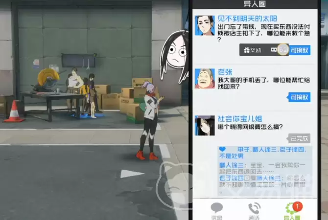 异人之下手游异闻委托速刷攻略 异人之下手游异闻委托玩法详解与高效完成技巧