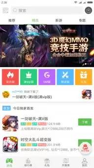 3733游戏盒怎么样