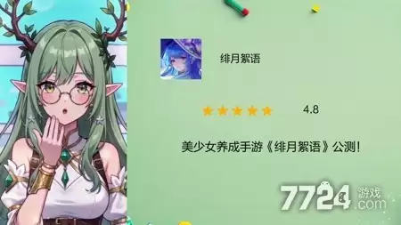 绯月絮语阵容排行:最强阵容搭配t0