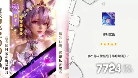 绯月絮语最新破解版下载 官方版破解版链接