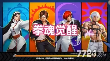 拳魂觉醒私服版内置菜单—无限钻石破解版最新版
