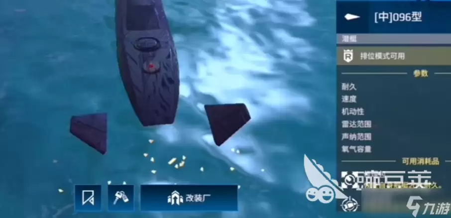 现代战舰096值不值得买 现代战舰手游安卓手机版096战舰效果总览