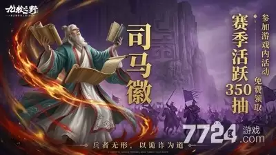 欢乐战三国破解版无限内购最新版—无限金锭破解下载
