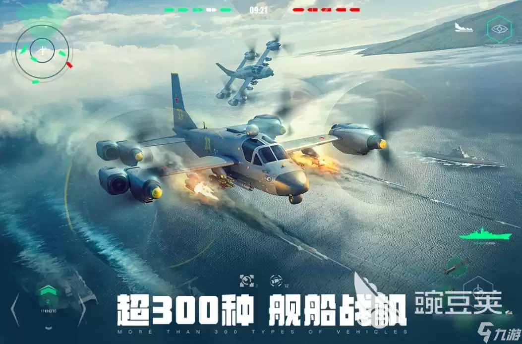 现代战舰哪艘航母最强 现代战舰手游安卓手机版航母推荐