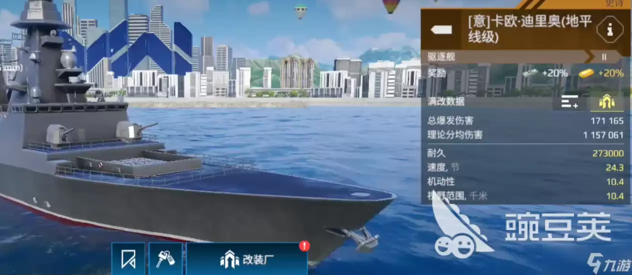 现代战舰地平线选什么主炮 现代战舰地平线主炮分享