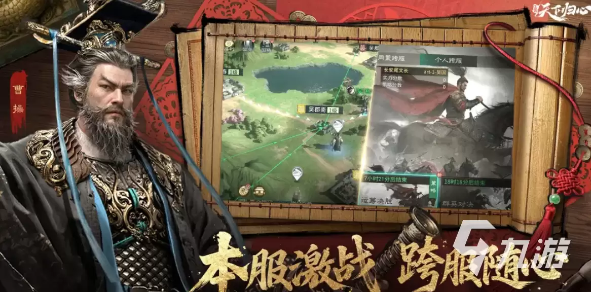 《三国天下归心》天夕子角色强度分析及游戏内容详解