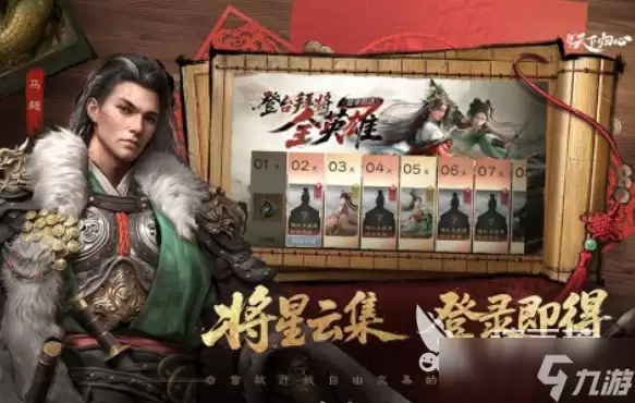 三国天下归心公测时间确认了吗 三国天下归心公测一览